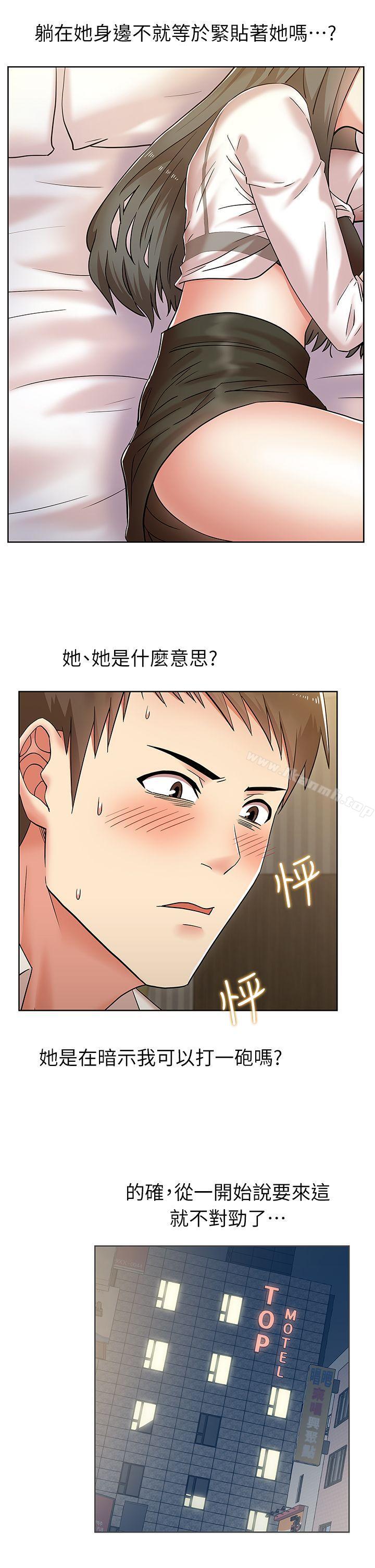 《老婆的閨蜜》漫画 第6話