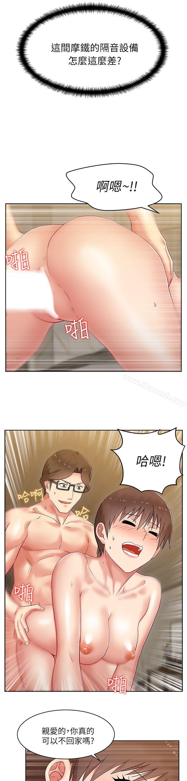 《老婆的閨蜜》漫画 第6話