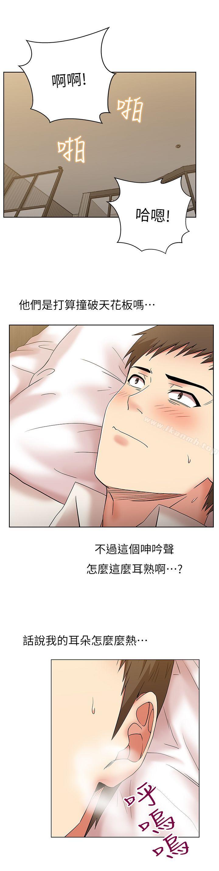 《老婆的閨蜜》漫画 第6話