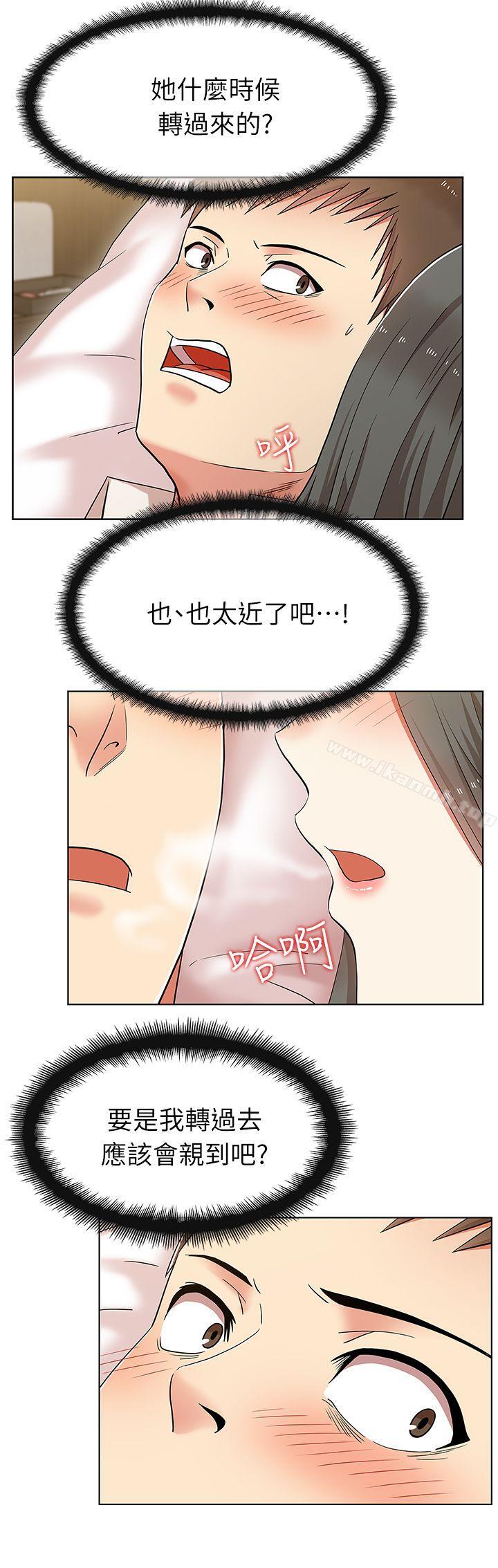 《老婆的閨蜜》漫画 第6話