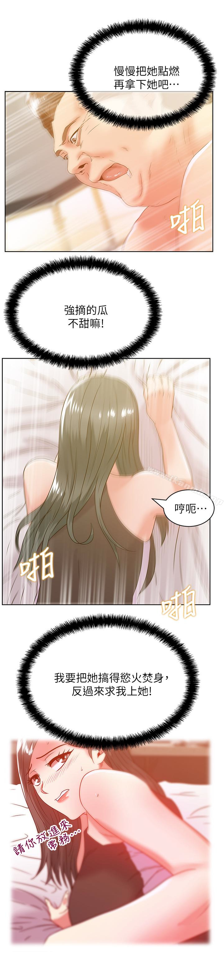 《老婆的閨蜜》漫画 第60話-慘遭蹂躪的珠希