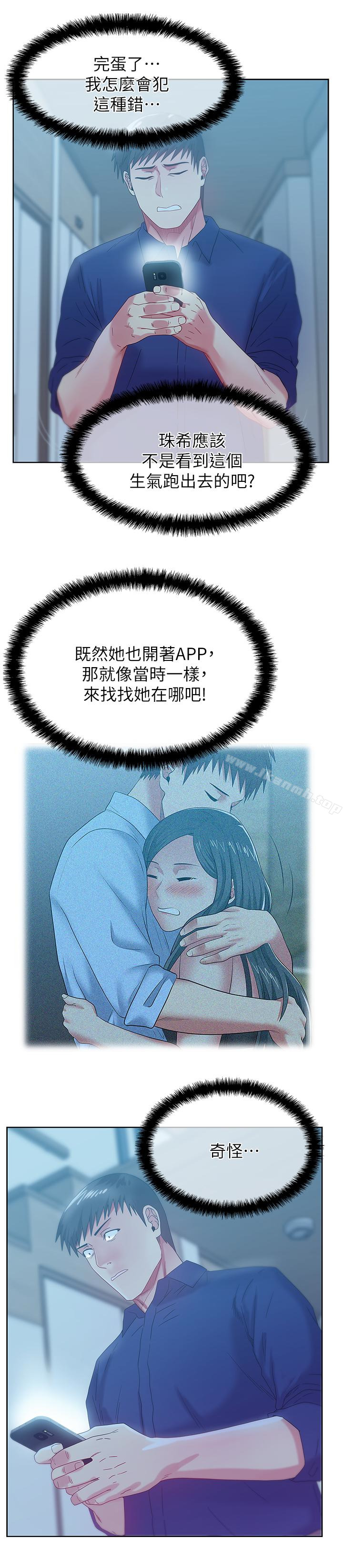 《老婆的閨蜜》漫画 第60話-慘遭蹂躪的珠希