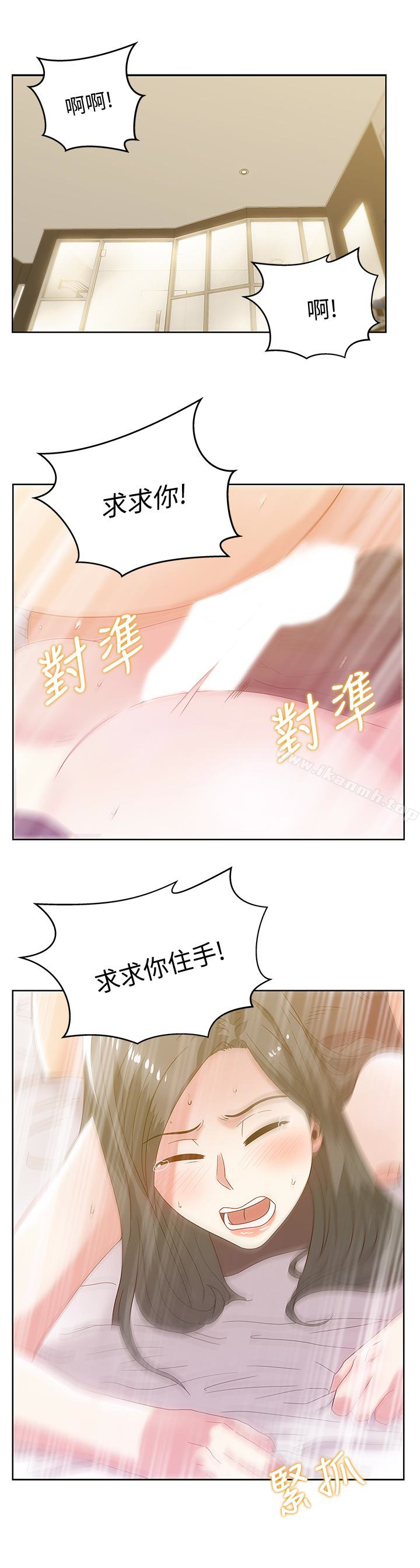 《老婆的閨蜜》漫画 第60話-慘遭蹂躪的珠希