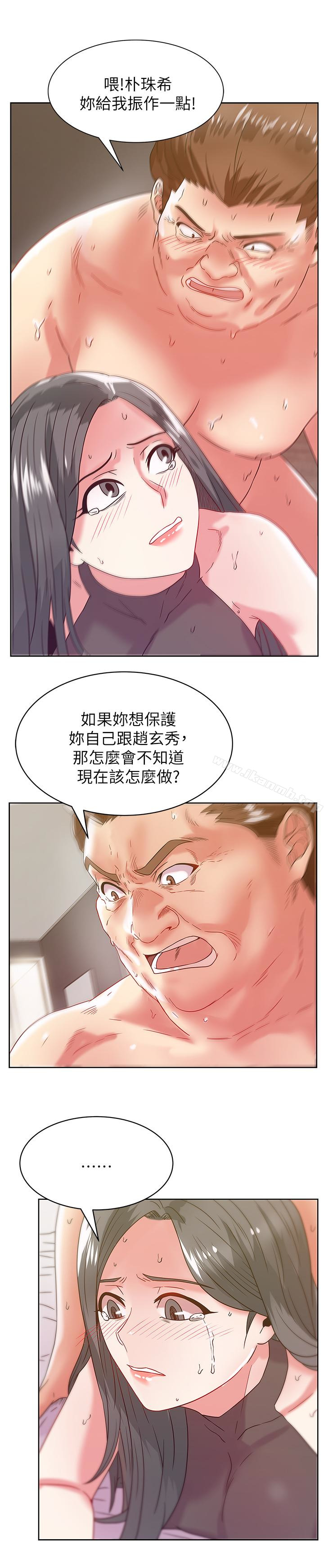 《老婆的閨蜜》漫画 第60話-慘遭蹂躪的珠希