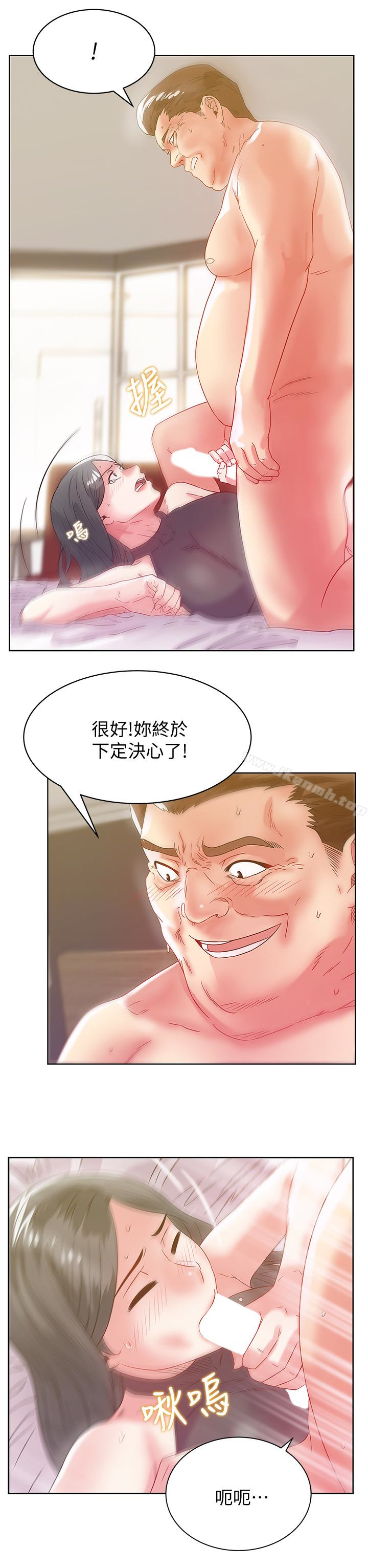 《老婆的閨蜜》漫画 第60話-慘遭蹂躪的珠希