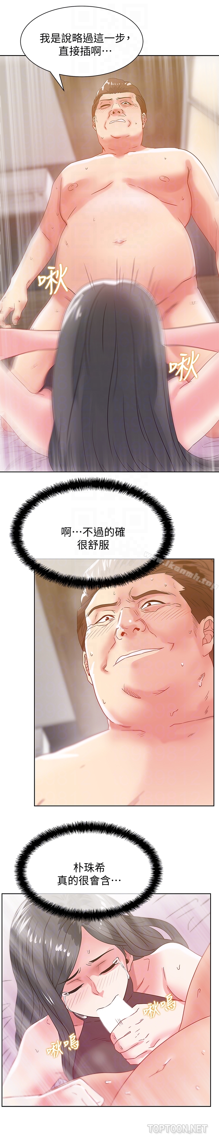 《老婆的閨蜜》漫画 第60話-慘遭蹂躪的珠希