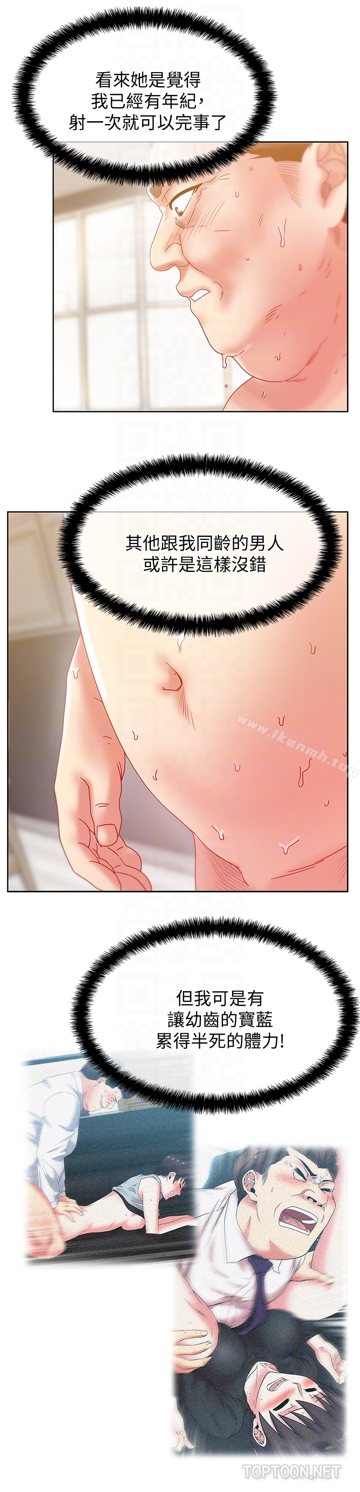 《老婆的閨蜜》漫画 第60話-慘遭蹂躪的珠希