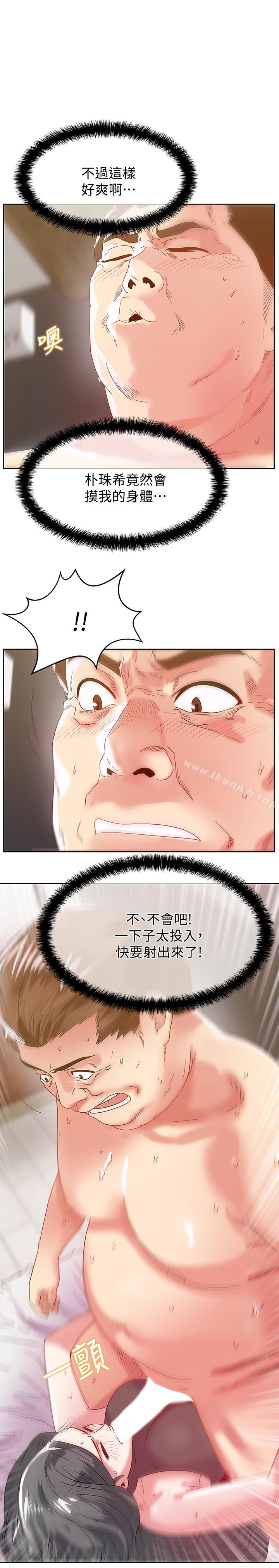 《老婆的閨蜜》漫画 第61話-難以置信的震撼真相