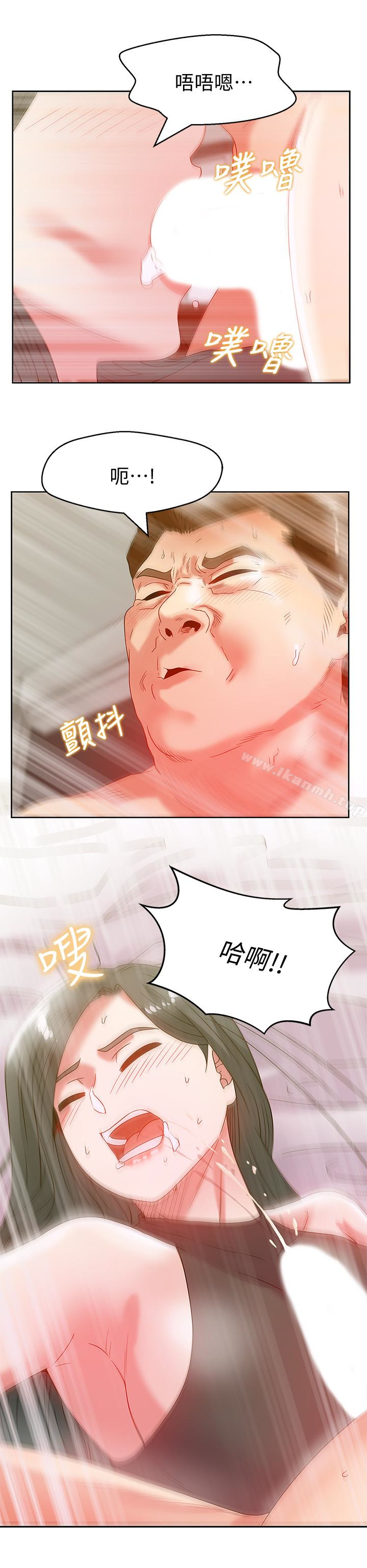 《老婆的閨蜜》漫画 第61話-難以置信的震撼真相