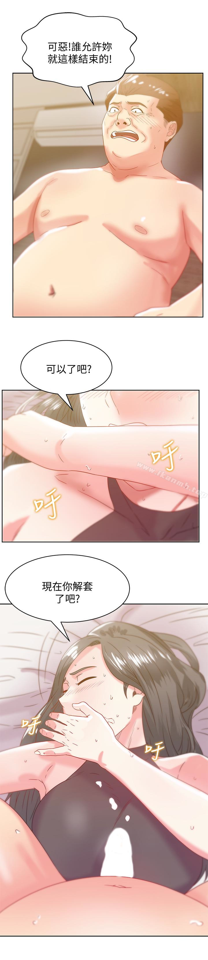《老婆的閨蜜》漫画 第61話-難以置信的震撼真相