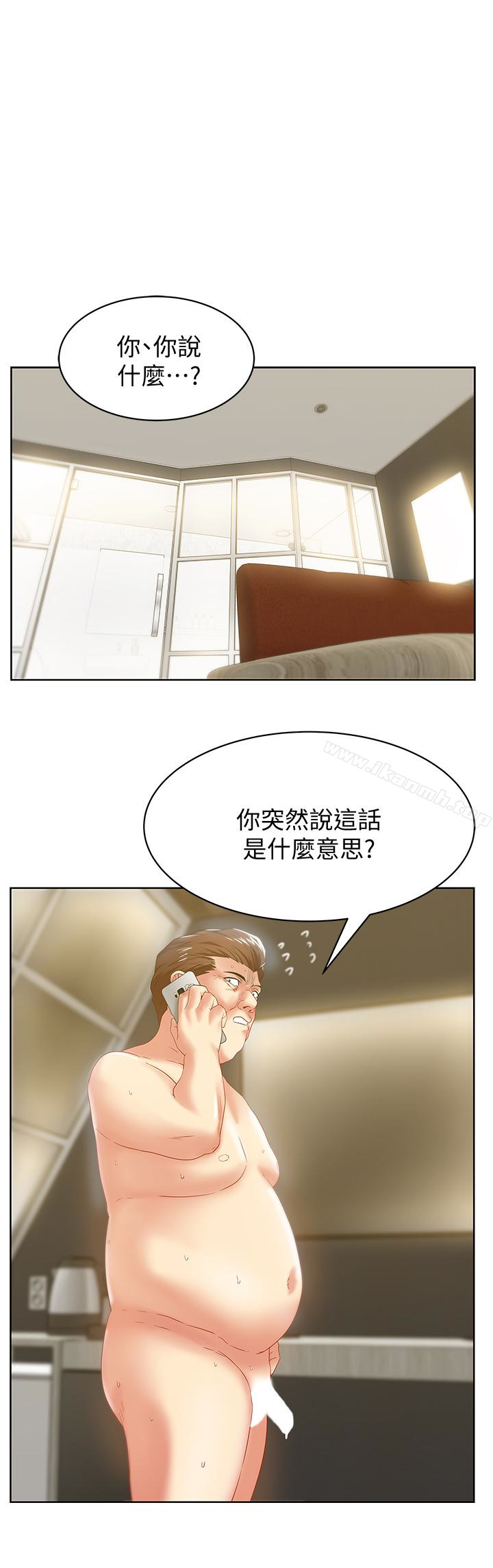 《老婆的閨蜜》漫画 第61話-難以置信的震撼真相