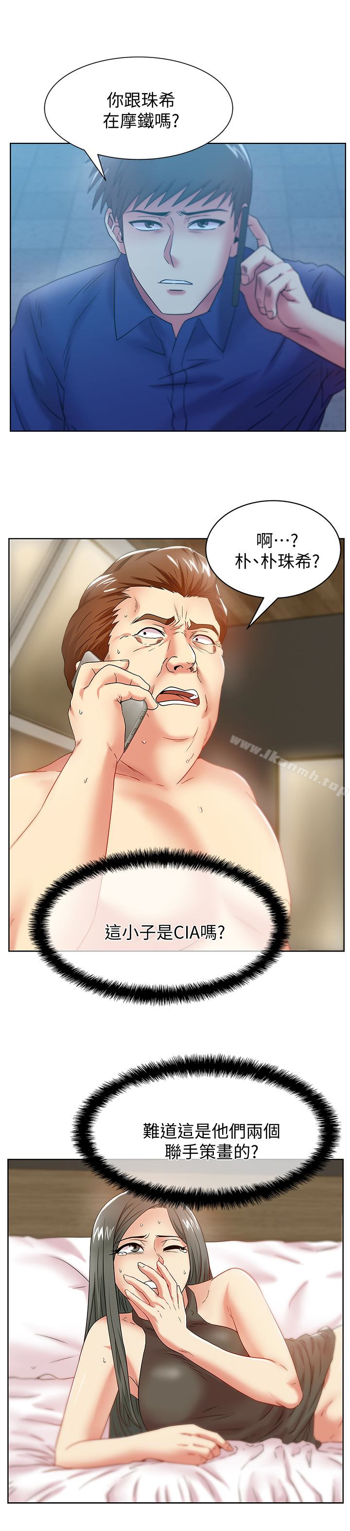 《老婆的閨蜜》漫画 第61話-難以置信的震撼真相