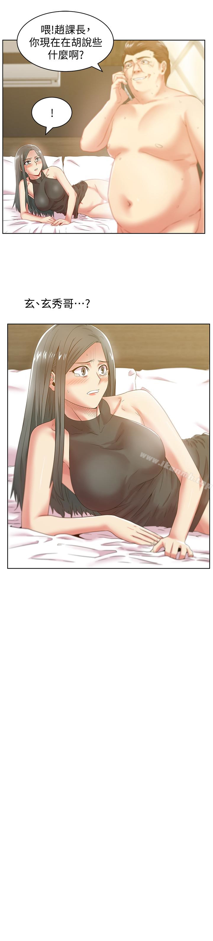 《老婆的閨蜜》漫画 第61話-難以置信的震撼真相