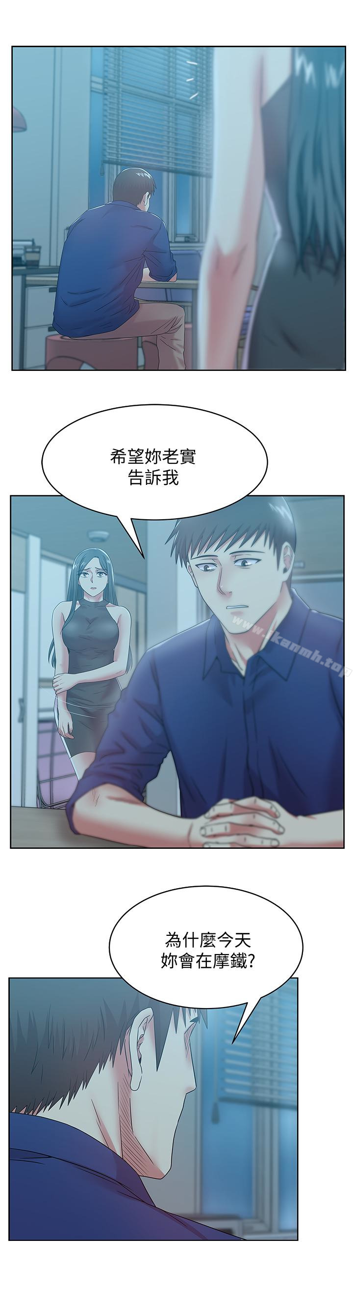 《老婆的閨蜜》漫画 第61話-難以置信的震撼真相