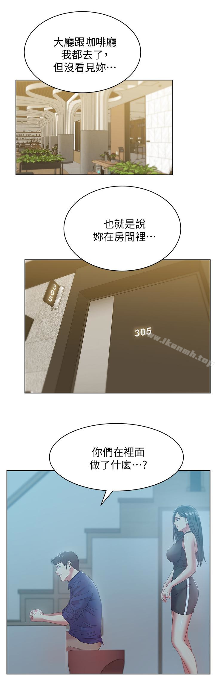 《老婆的閨蜜》漫画 第61話-難以置信的震撼真相