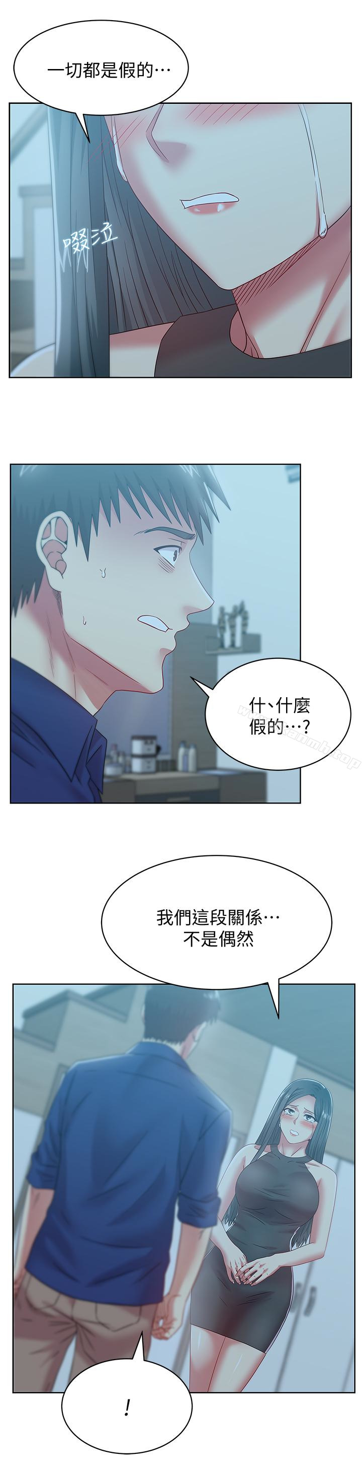《老婆的閨蜜》漫画 第61話-難以置信的震撼真相