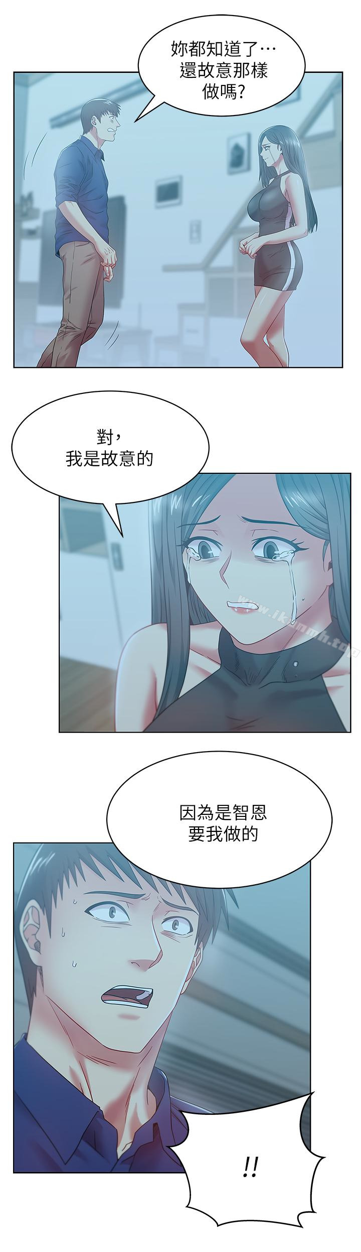 《老婆的閨蜜》漫画 第61話-難以置信的震撼真相