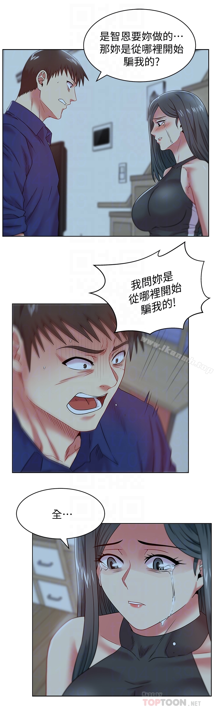《老婆的閨蜜》漫画 第62話-支離破碎的信任
