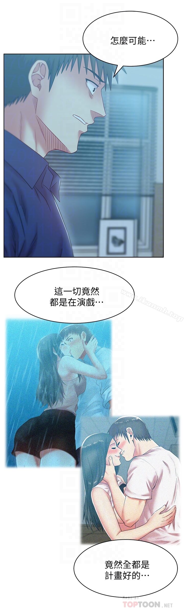 《老婆的閨蜜》漫画 第62話-支離破碎的信任