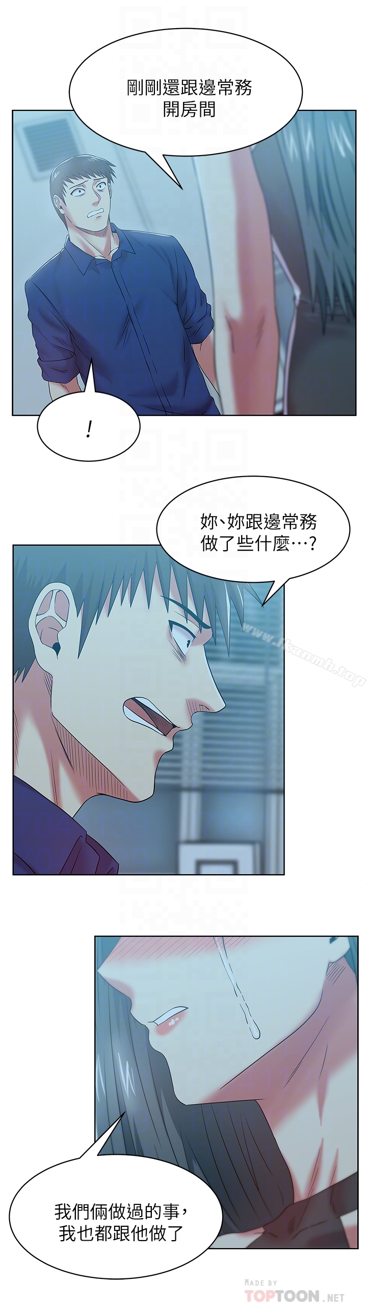 《老婆的閨蜜》漫画 第62話-支離破碎的信任