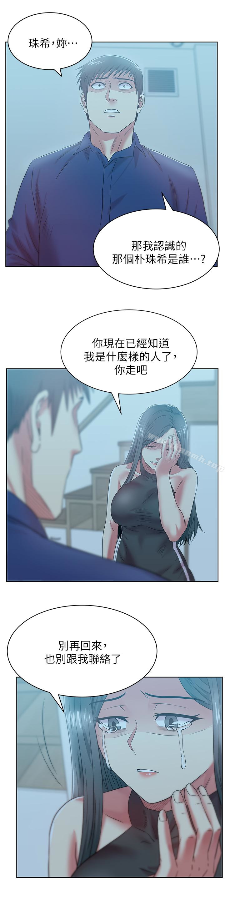 《老婆的閨蜜》漫画 第62話-支離破碎的信任