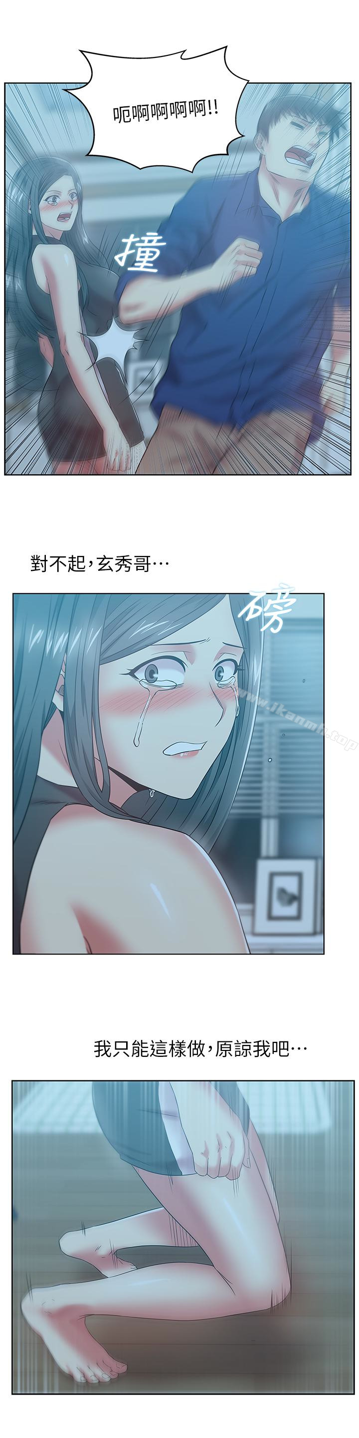 《老婆的閨蜜》漫画 第62話-支離破碎的信任