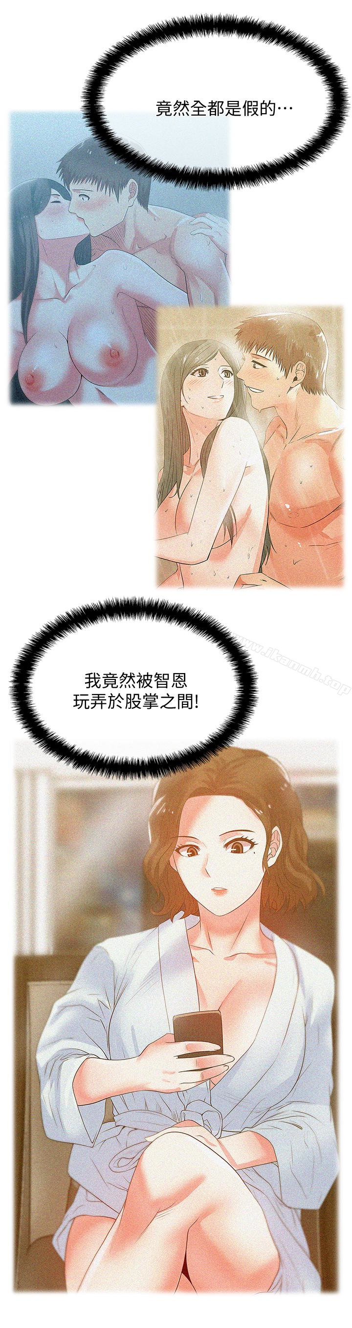 《老婆的閨蜜》漫画 第62話-支離破碎的信任