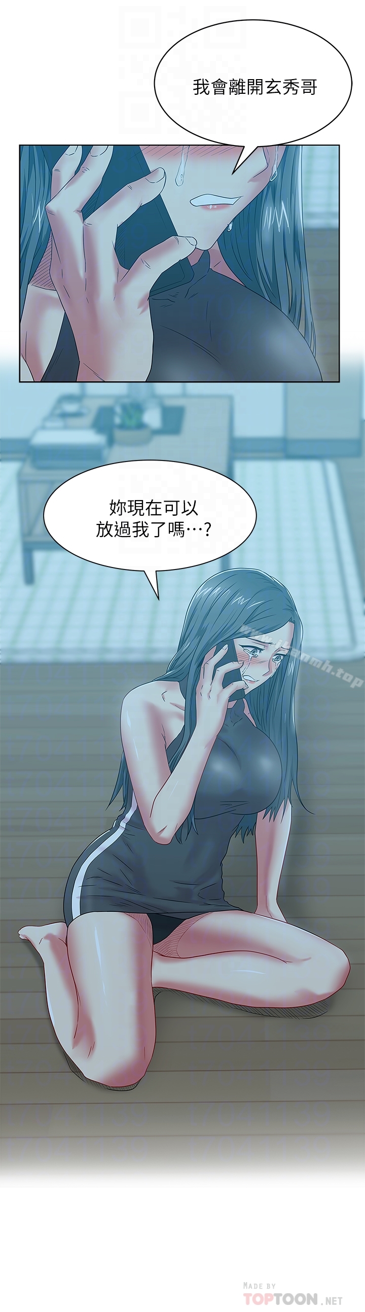 《老婆的閨蜜》漫画 第62話-支離破碎的信任