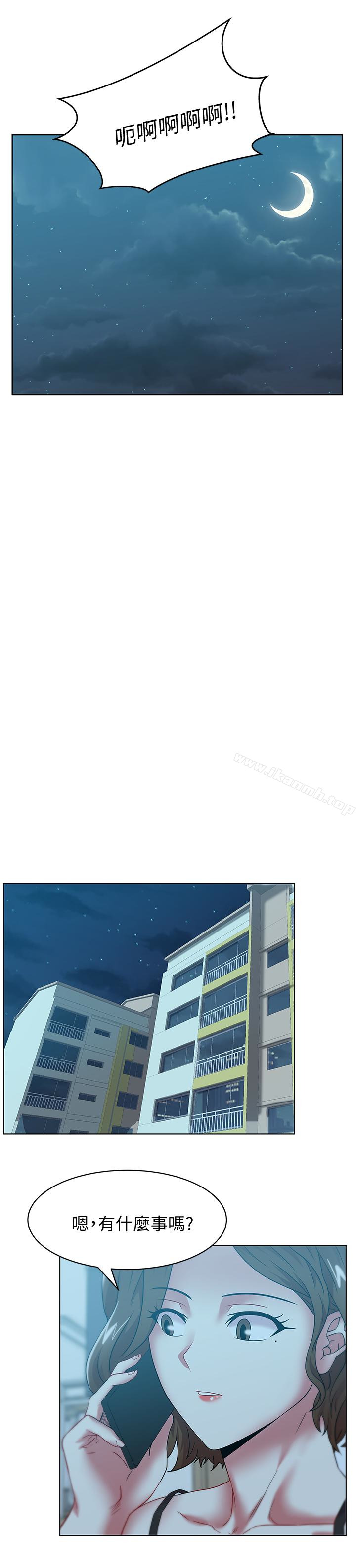 《老婆的閨蜜》漫画 第63話-讓我用身體安慰你吧