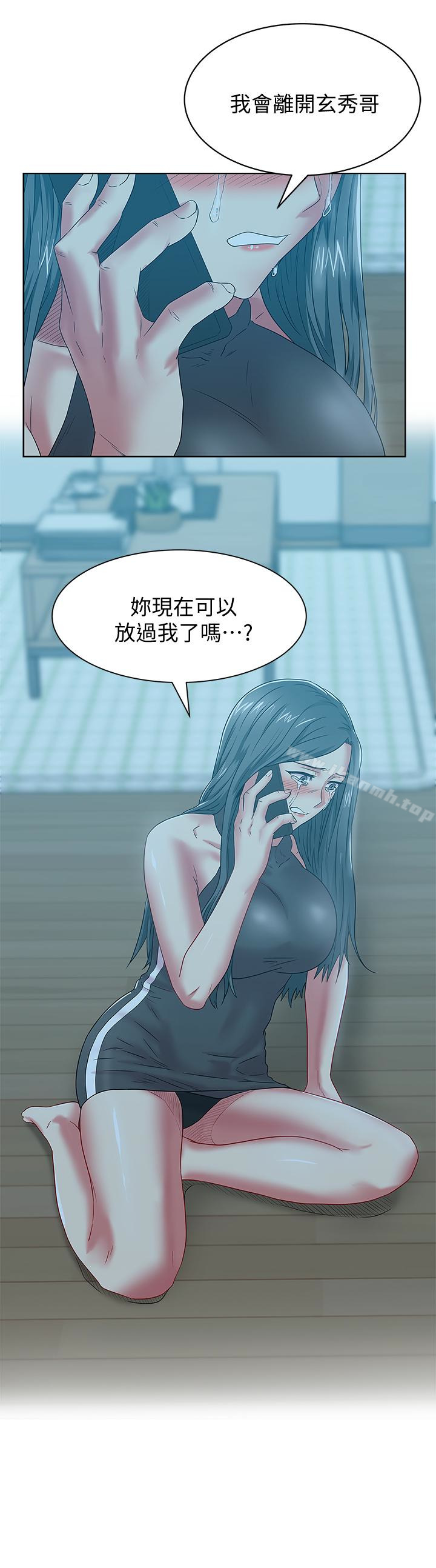 《老婆的閨蜜》漫画 第63話-讓我用身體安慰你吧