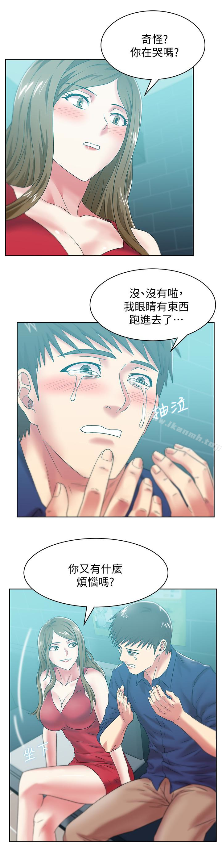 《老婆的閨蜜》漫画 第63話-讓我用身體安慰你吧