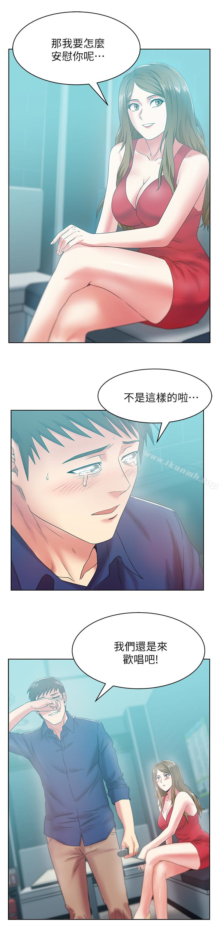 《老婆的閨蜜》漫画 第63話-讓我用身體安慰你吧