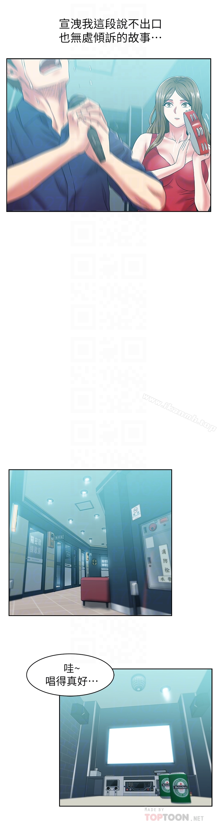 《老婆的閨蜜》漫画 第63話-讓我用身體安慰你吧