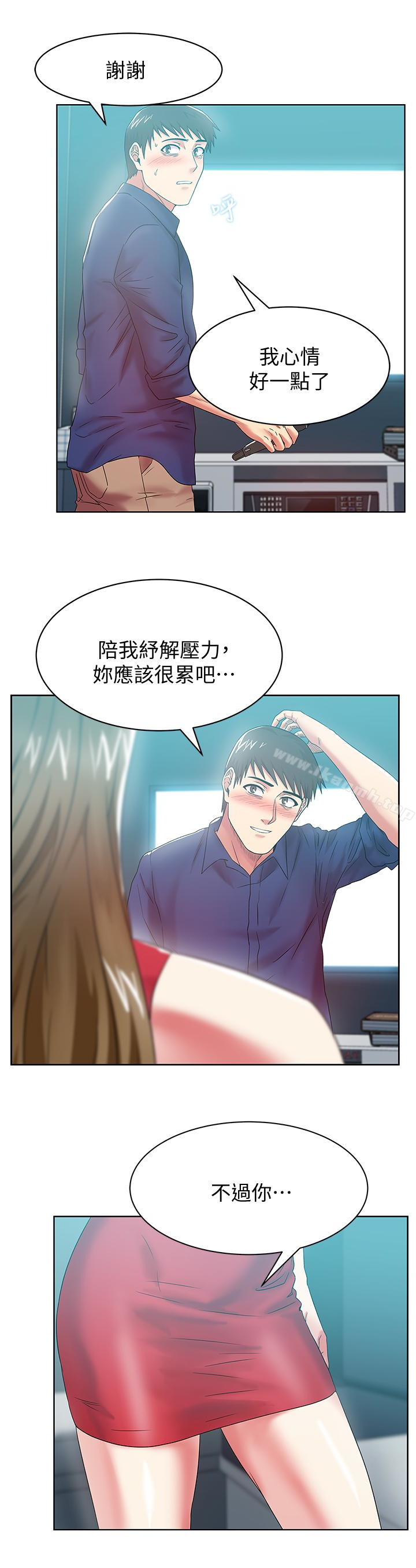 《老婆的閨蜜》漫画 第64話-要玩就玩真的
