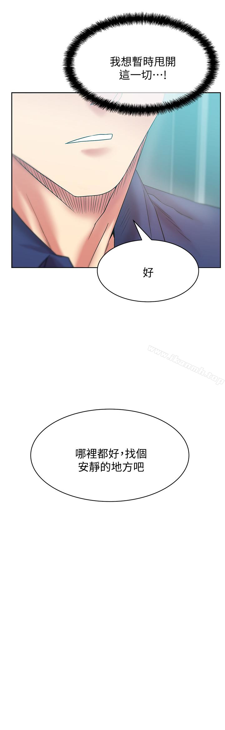 《老婆的閨蜜》漫画 第64話-要玩就玩真的