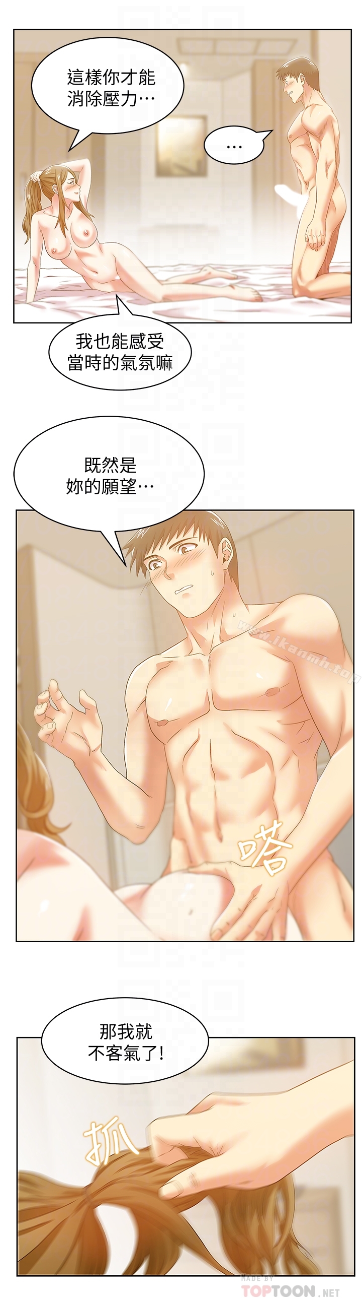 《老婆的閨蜜》漫画 第64話-要玩就玩真的