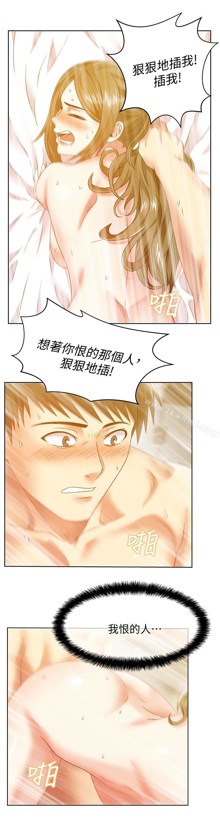 《老婆的閨蜜》漫画 第64話-要玩就玩真的