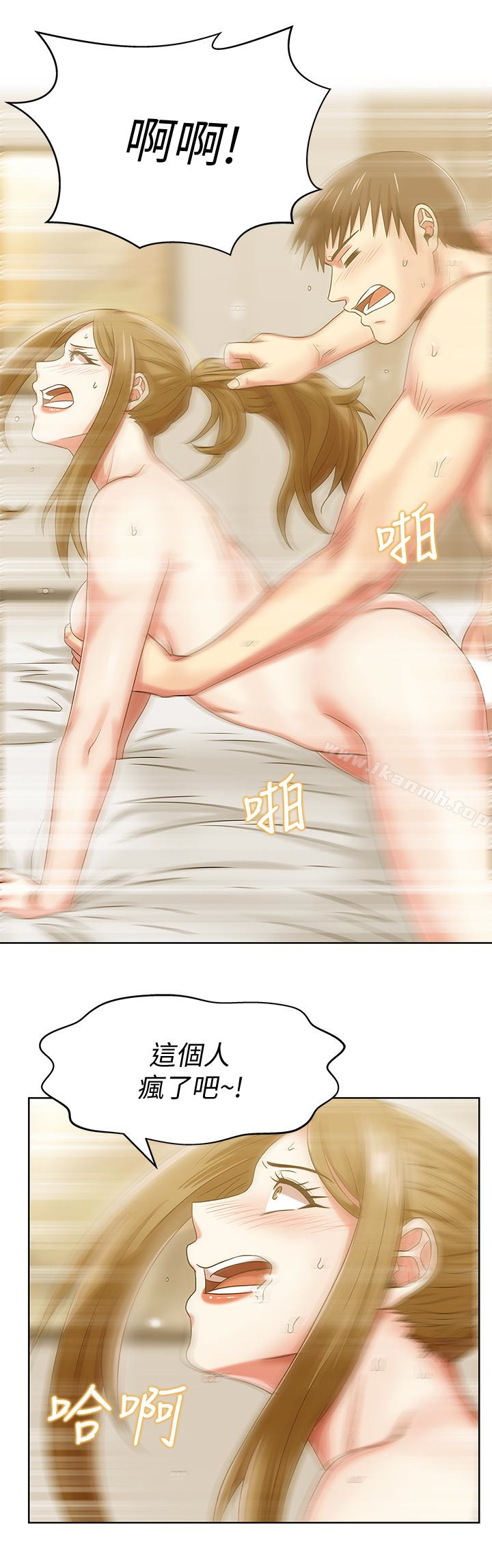 《老婆的閨蜜》漫画 第64話-要玩就玩真的
