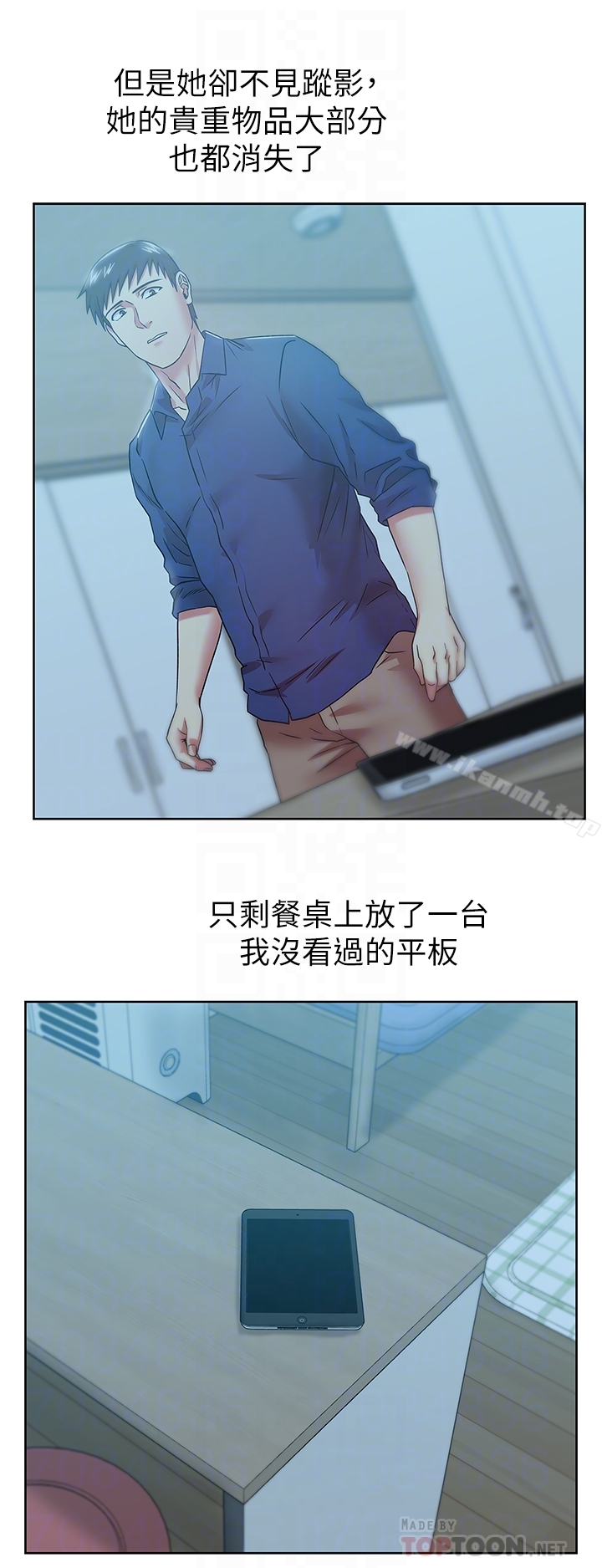 《老婆的閨蜜》漫画 第64話-要玩就玩真的