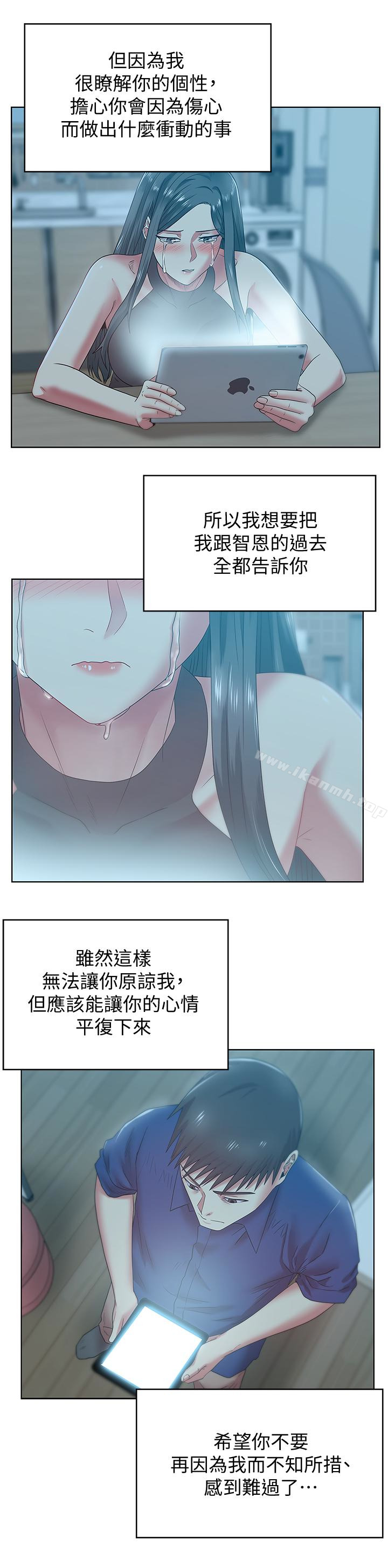 《老婆的閨蜜》漫画 第65話-珠希與智恩的過去