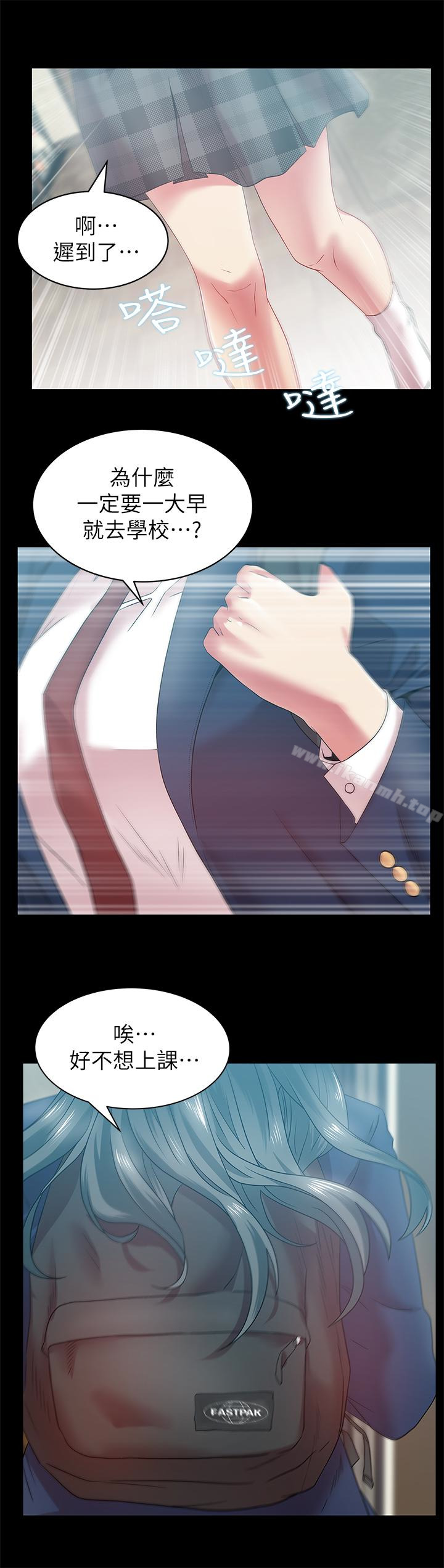 《老婆的閨蜜》漫画 第65話-珠希與智恩的過去