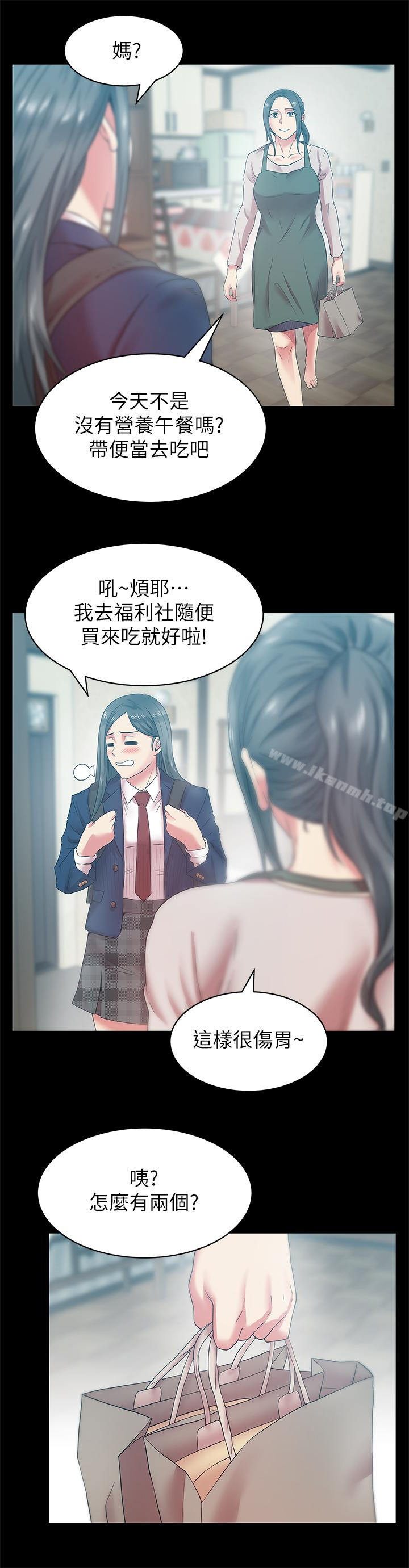 《老婆的閨蜜》漫画 第65話-珠希與智恩的過去