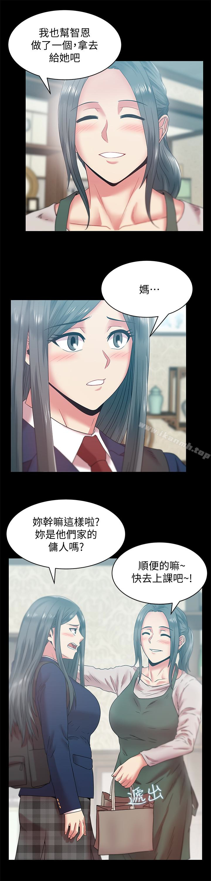 《老婆的閨蜜》漫画 第65話-珠希與智恩的過去