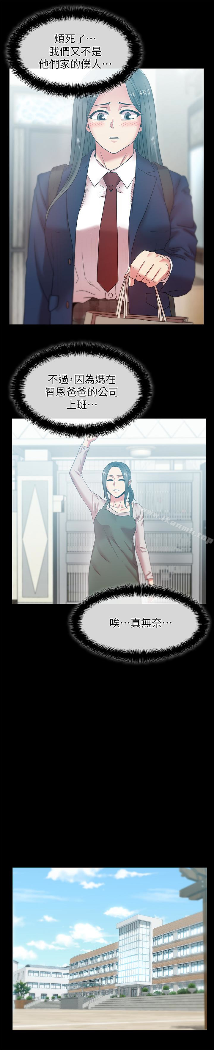 《老婆的閨蜜》漫画 第65話-珠希與智恩的過去