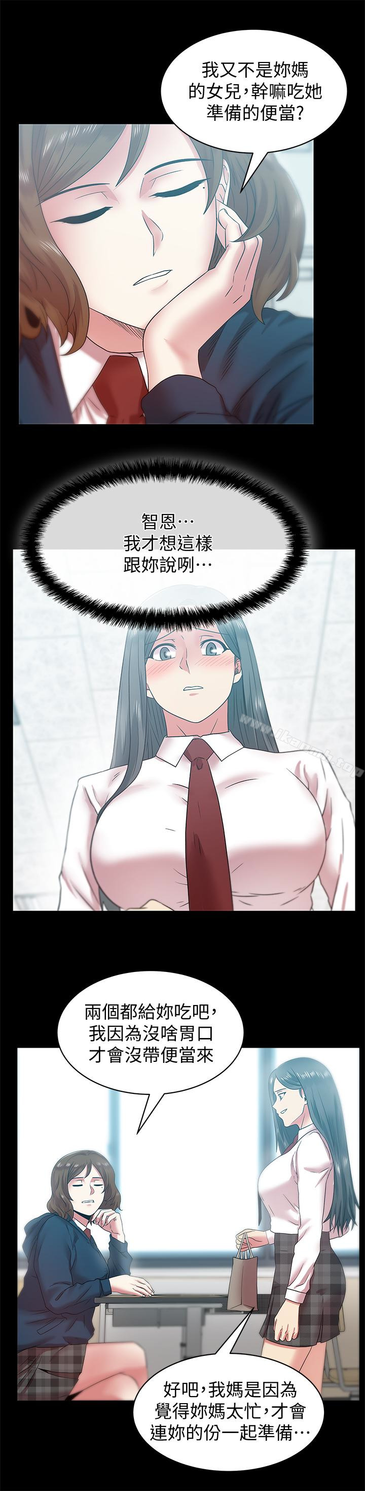 《老婆的閨蜜》漫画 第65話-珠希與智恩的過去