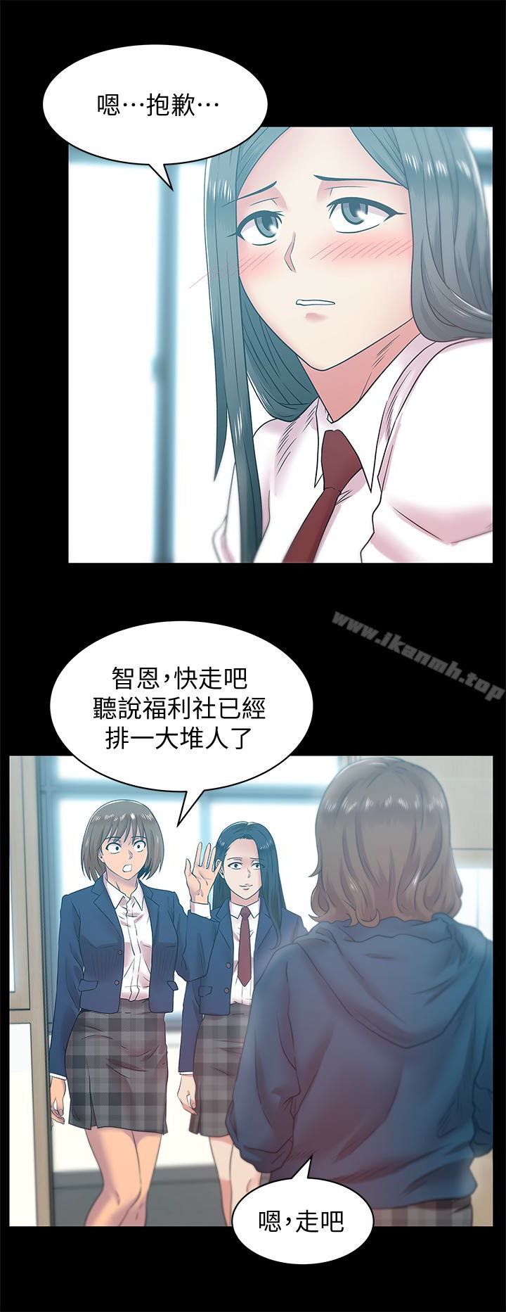 《老婆的閨蜜》漫画 第65話-珠希與智恩的過去