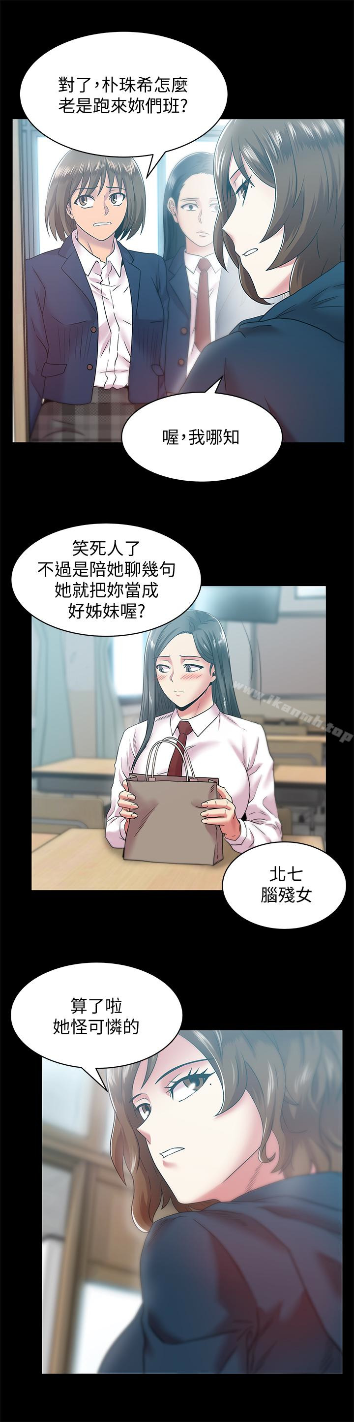 《老婆的閨蜜》漫画 第65話-珠希與智恩的過去