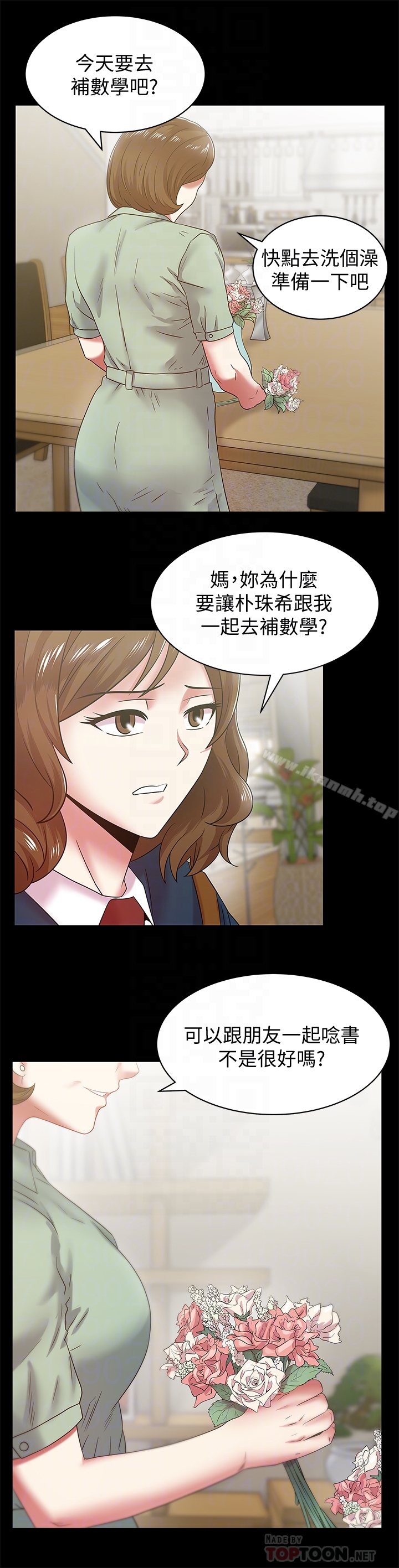 《老婆的閨蜜》漫画 第65話-珠希與智恩的過去