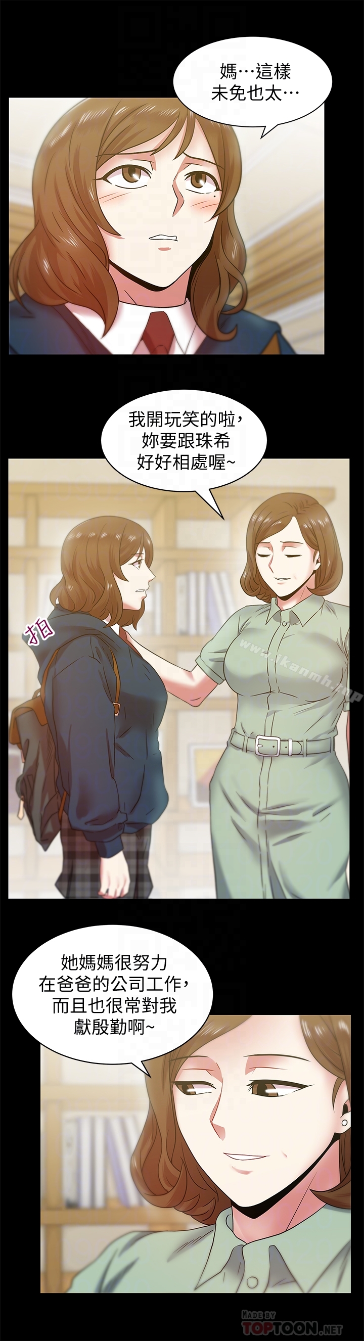 《老婆的閨蜜》漫画 第65話-珠希與智恩的過去