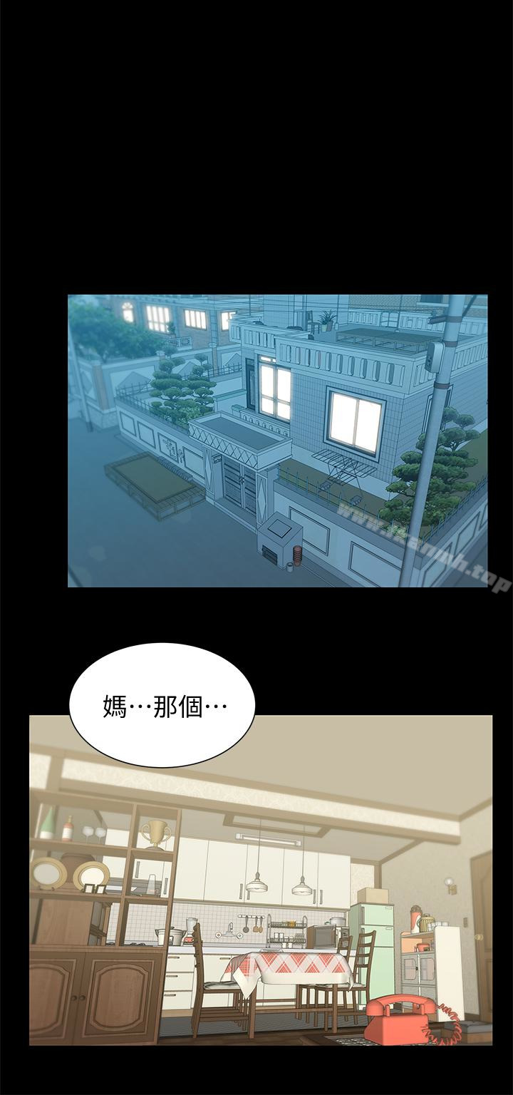 《老婆的閨蜜》漫画 第66話-不可告人的關係